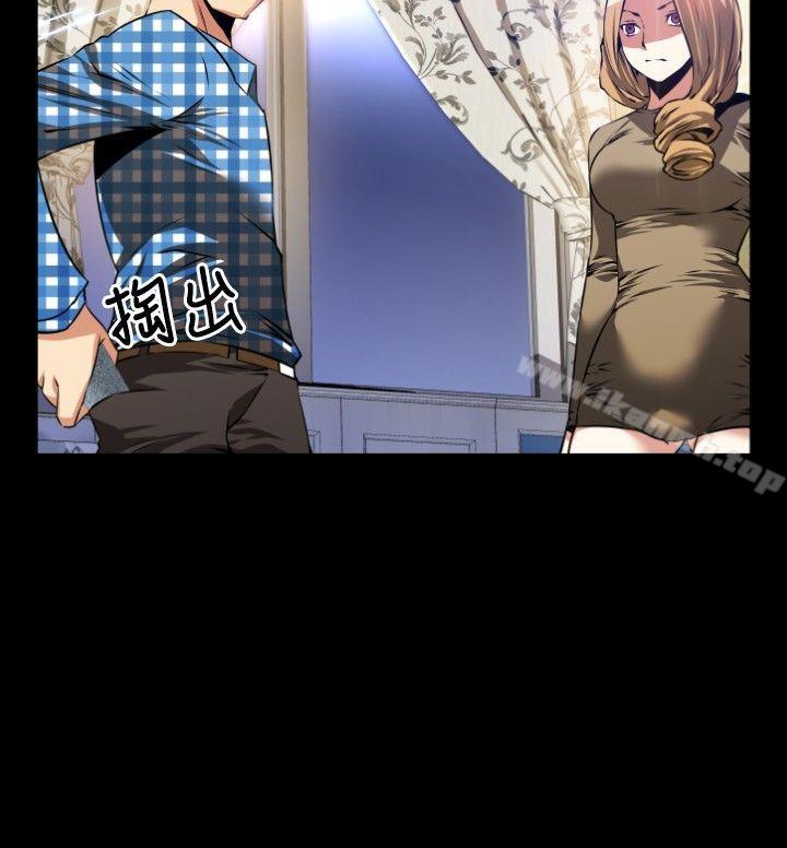 《戀愛輔助器》漫画 第69話