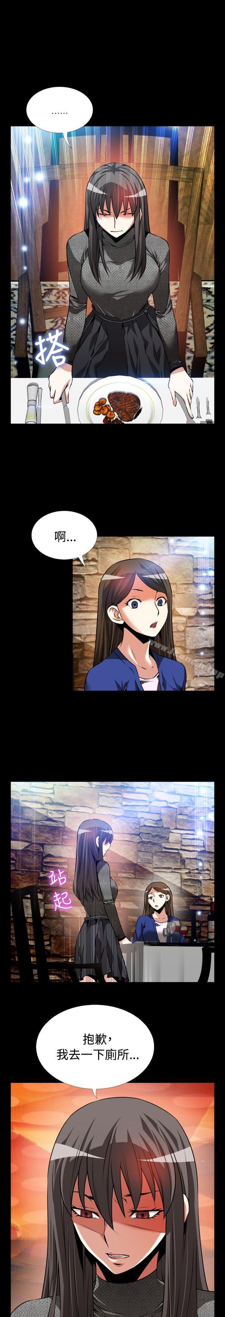 《戀愛輔助器》漫画 第69話