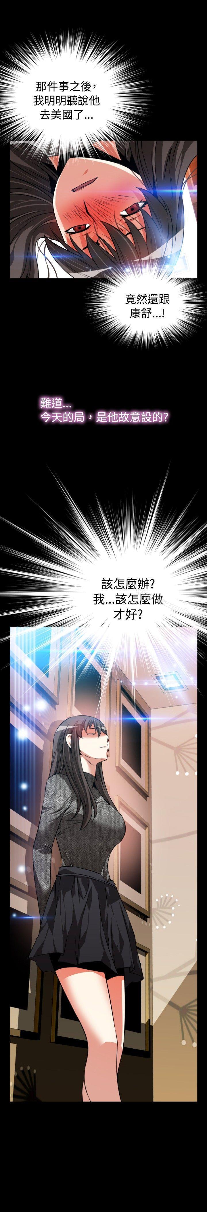 《戀愛輔助器》漫画 第69話
