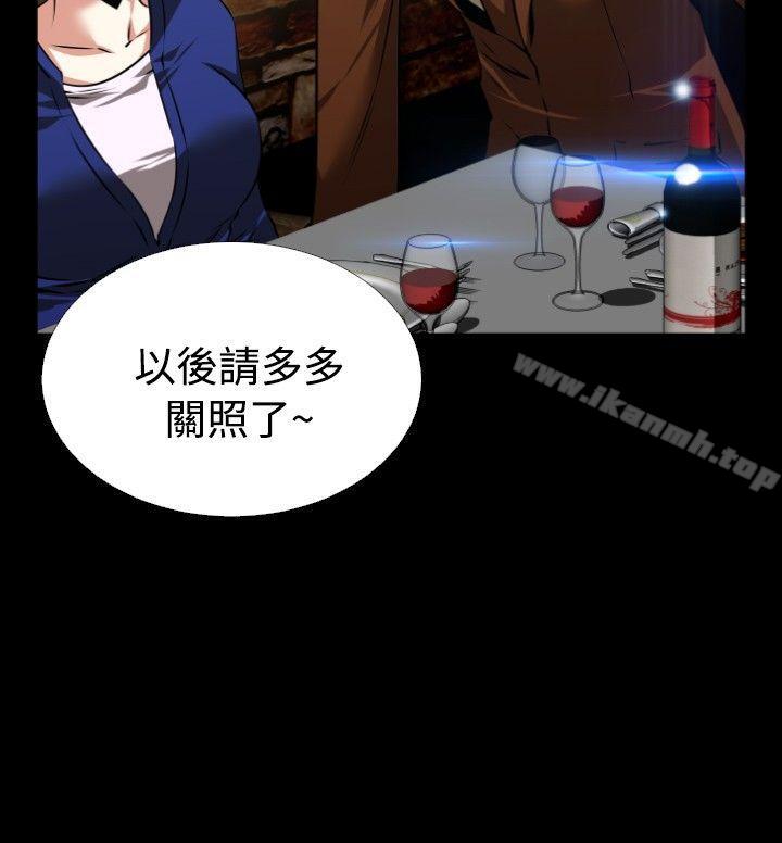 《戀愛輔助器》漫画 第69話