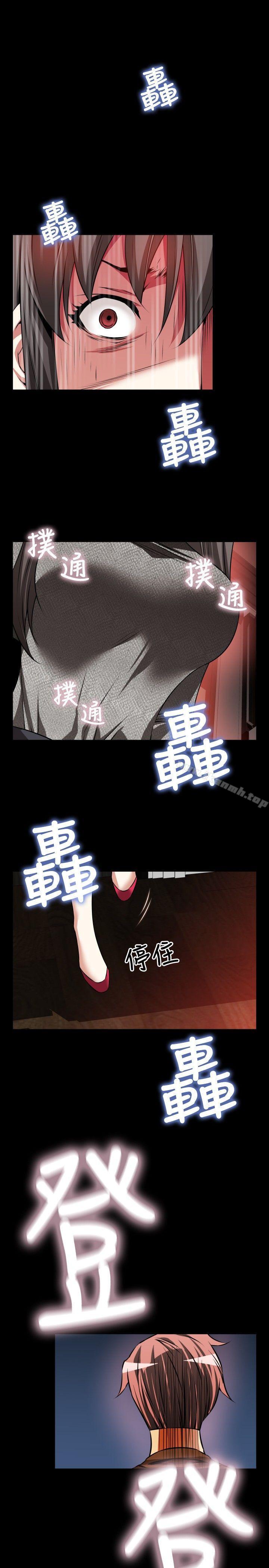 《戀愛輔助器》漫画 第69話