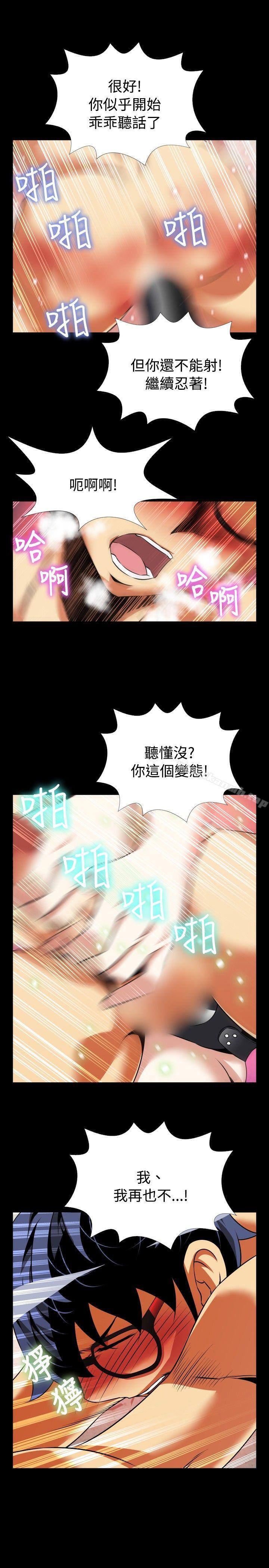 《戀愛輔助器》漫画 第70話
