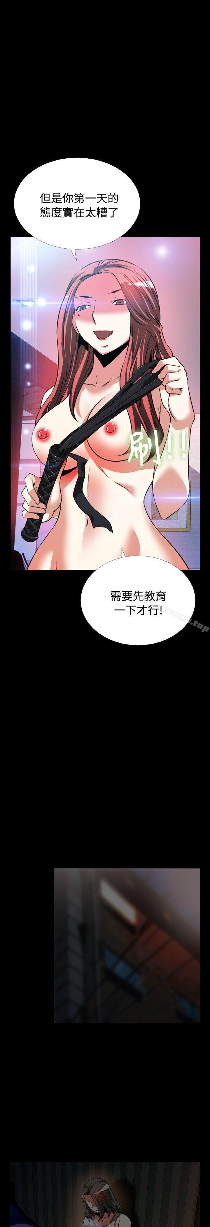 《戀愛輔助器》漫画 第70話