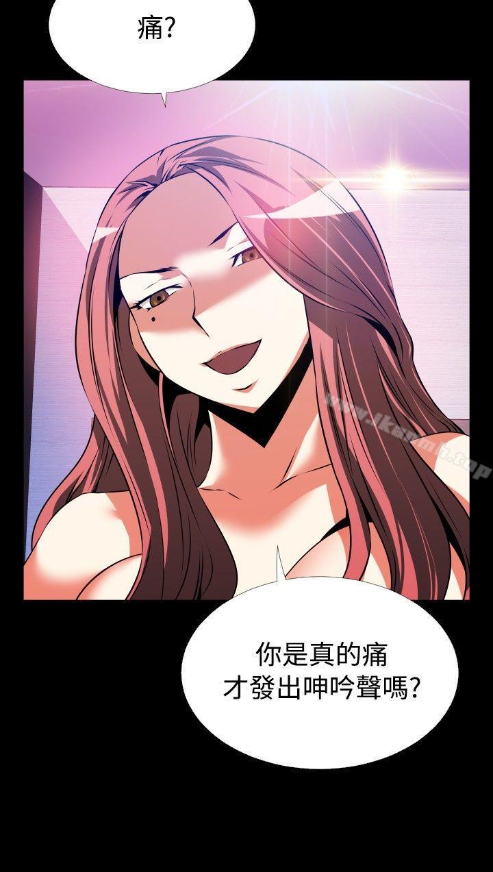 《戀愛輔助器》漫画 第70話