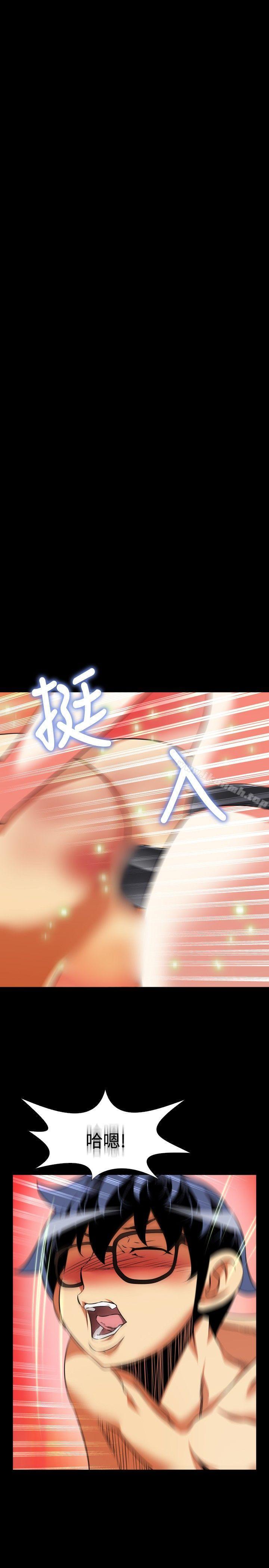 《戀愛輔助器》漫画 第70話