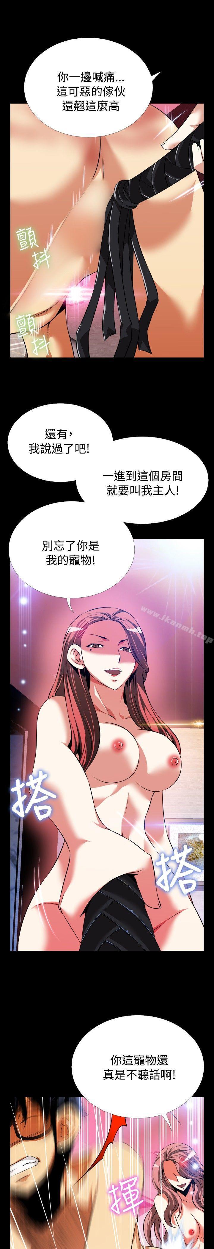 《戀愛輔助器》漫画 第70話