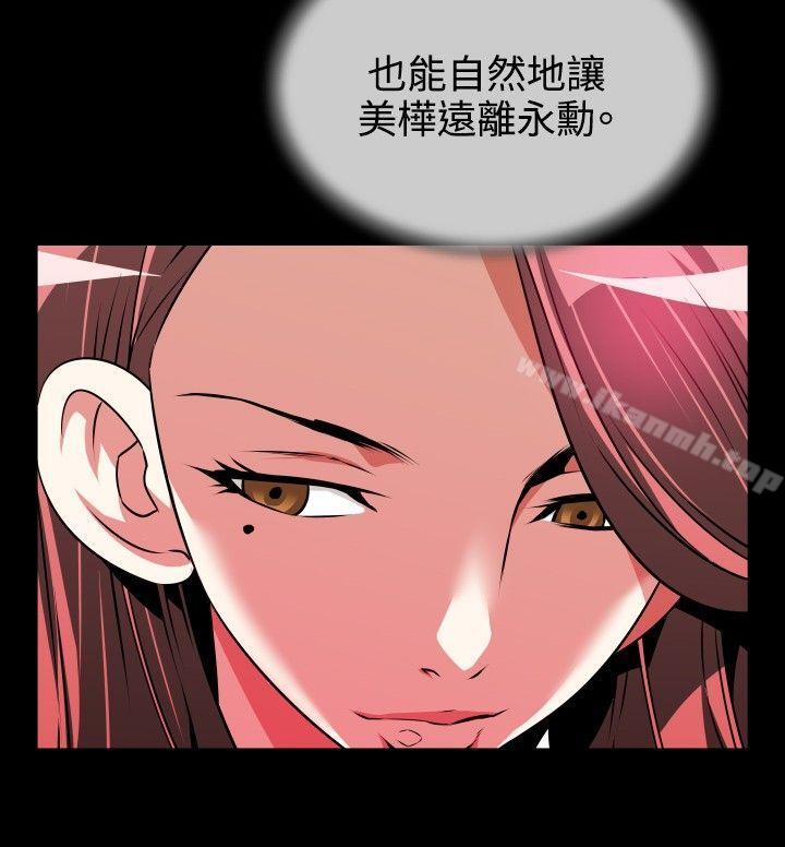 《戀愛輔助器》漫画 第71話