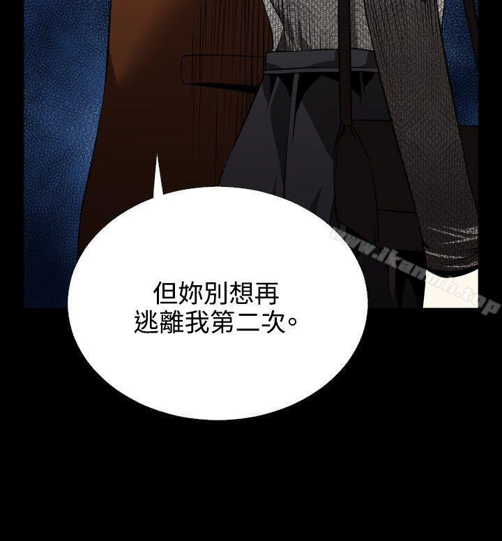 《戀愛輔助器》漫画 第71話