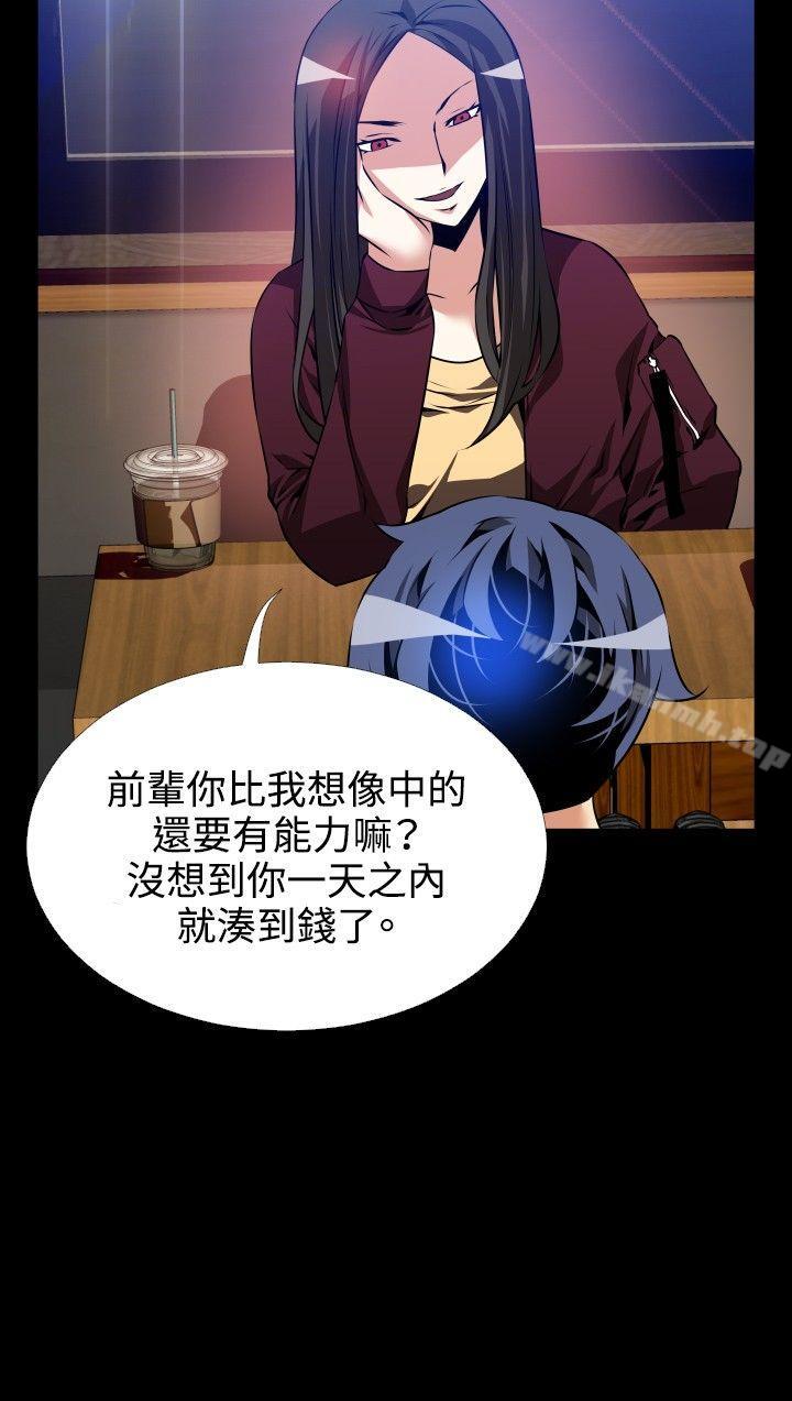 《戀愛輔助器》漫画 第71話