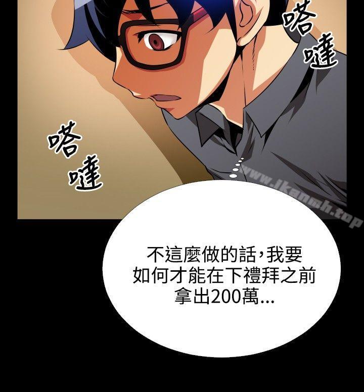 《戀愛輔助器》漫画 第71話