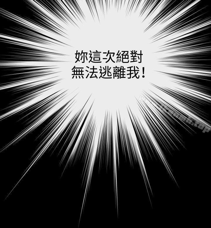 《戀愛輔助器》漫画 第71話