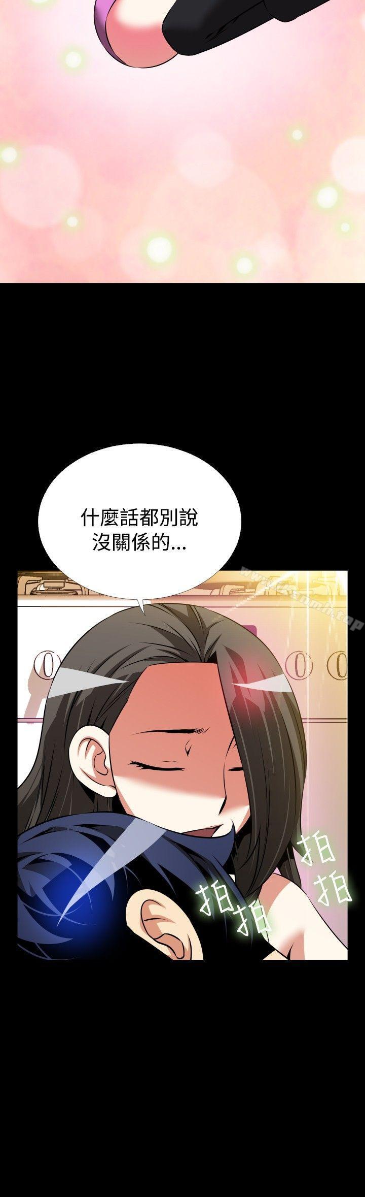 《戀愛輔助器》漫画 第72話