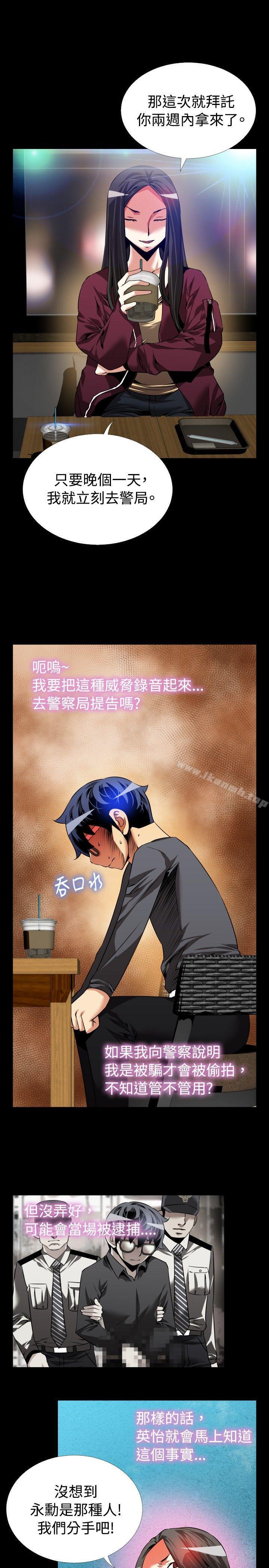 《戀愛輔助器》漫画 第72話