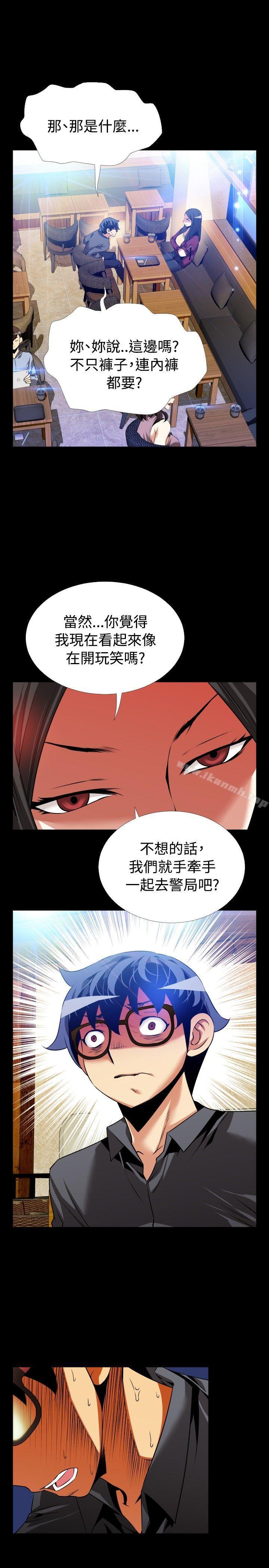 《戀愛輔助器》漫画 第72話