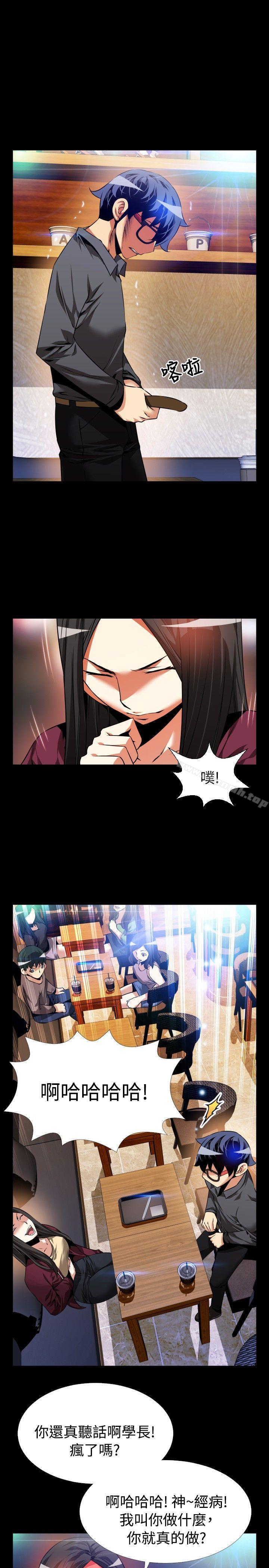 《戀愛輔助器》漫画 第72話