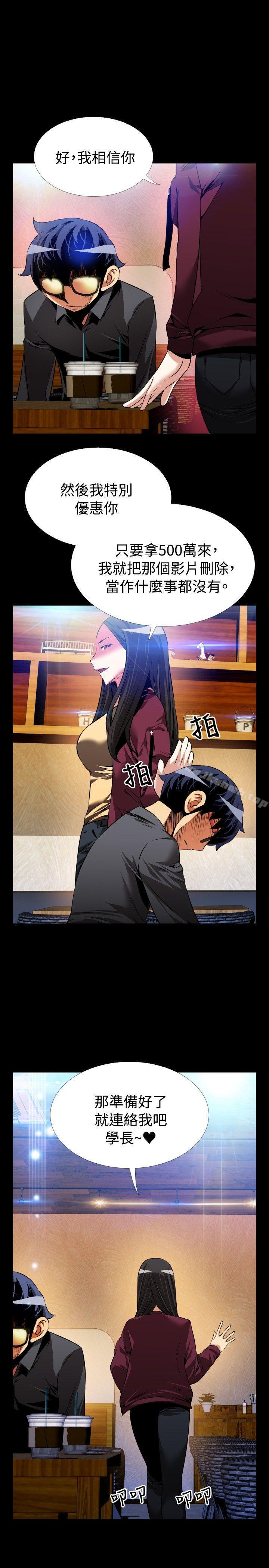 《戀愛輔助器》漫画 第72話