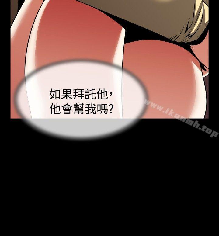《戀愛輔助器》漫画 第72話