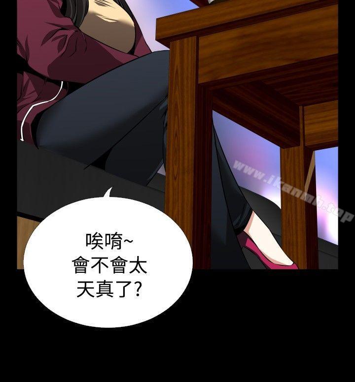 《戀愛輔助器》漫画 第72話