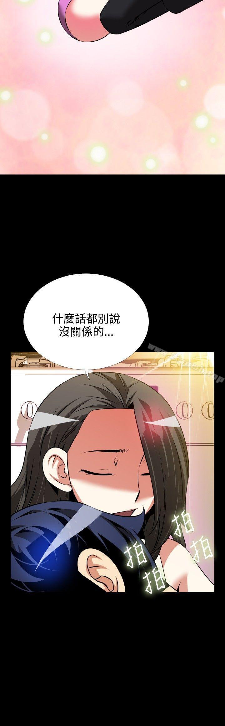 《戀愛輔助器》漫画 第73話