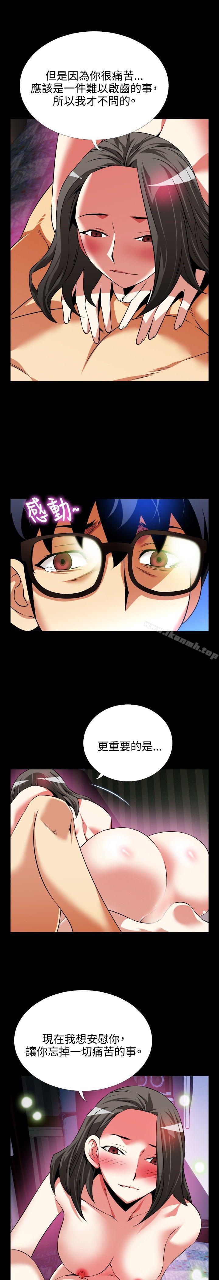 《戀愛輔助器》漫画 第73話