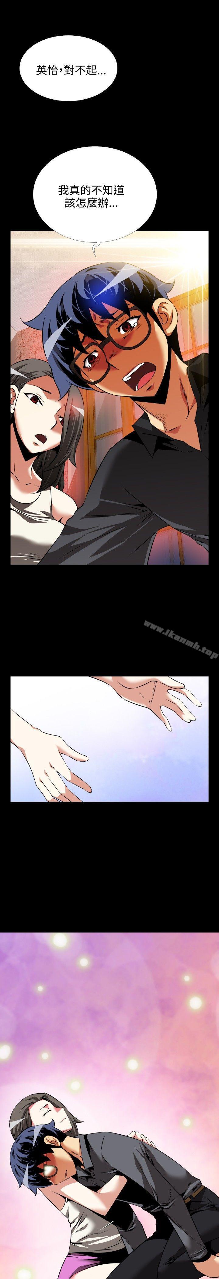 《戀愛輔助器》漫画 第73話