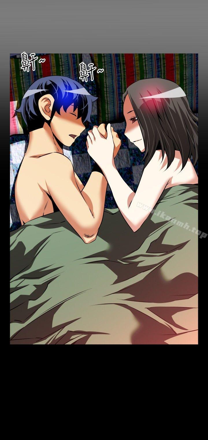 《戀愛輔助器》漫画 第73話