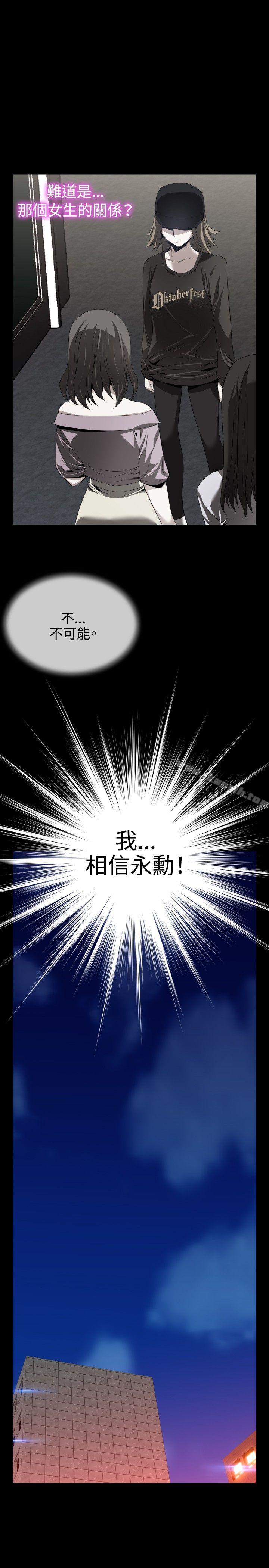 《戀愛輔助器》漫画 第73話