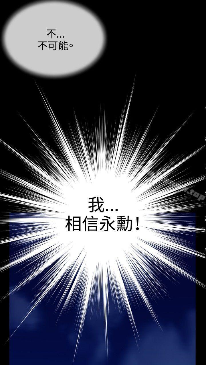 《戀愛輔助器》漫画 第74話