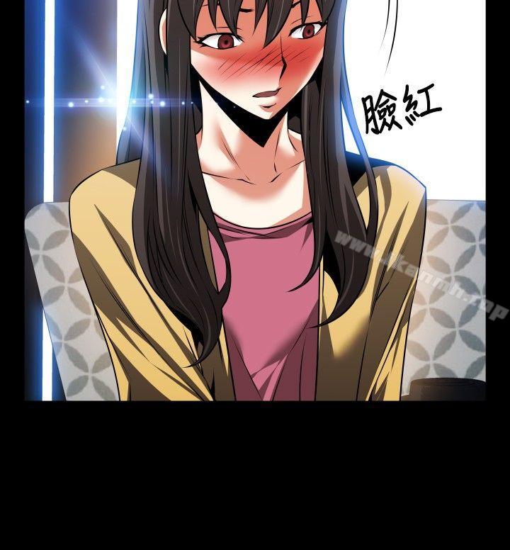 《戀愛輔助器》漫画 第74話