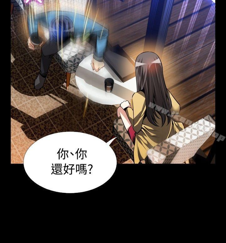 《戀愛輔助器》漫画 第74話