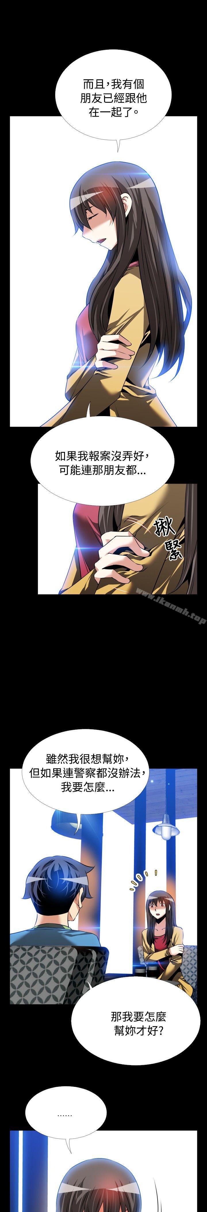 《戀愛輔助器》漫画 第74話