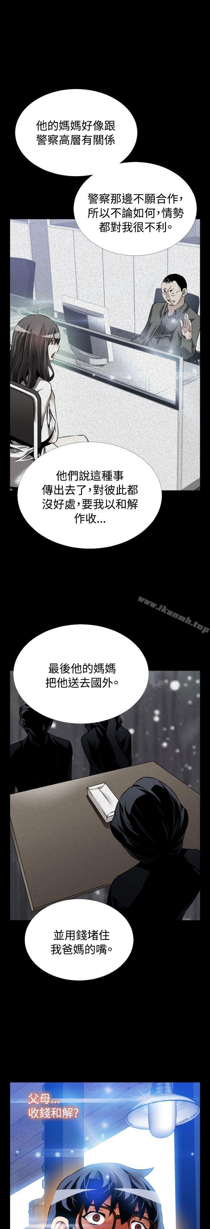 《戀愛輔助器》漫画 第74話