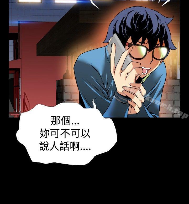 《戀愛輔助器》漫画 第75話