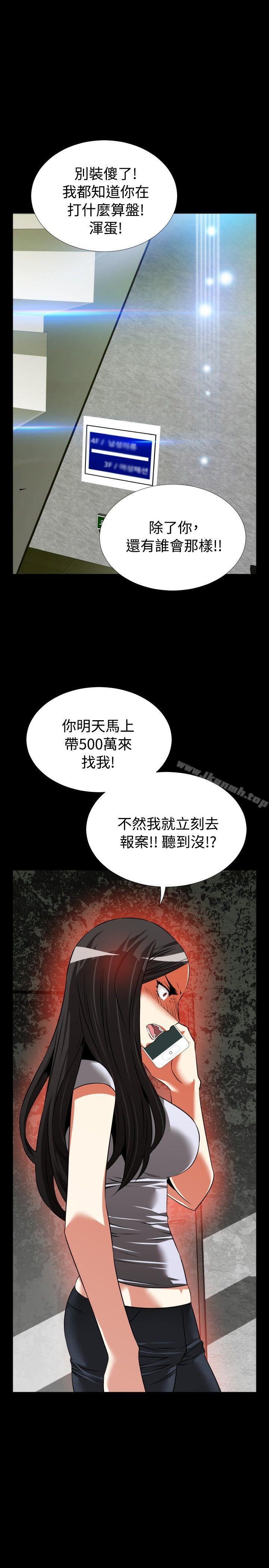 《戀愛輔助器》漫画 第75話