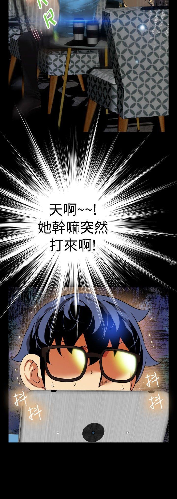 《戀愛輔助器》漫画 第75話