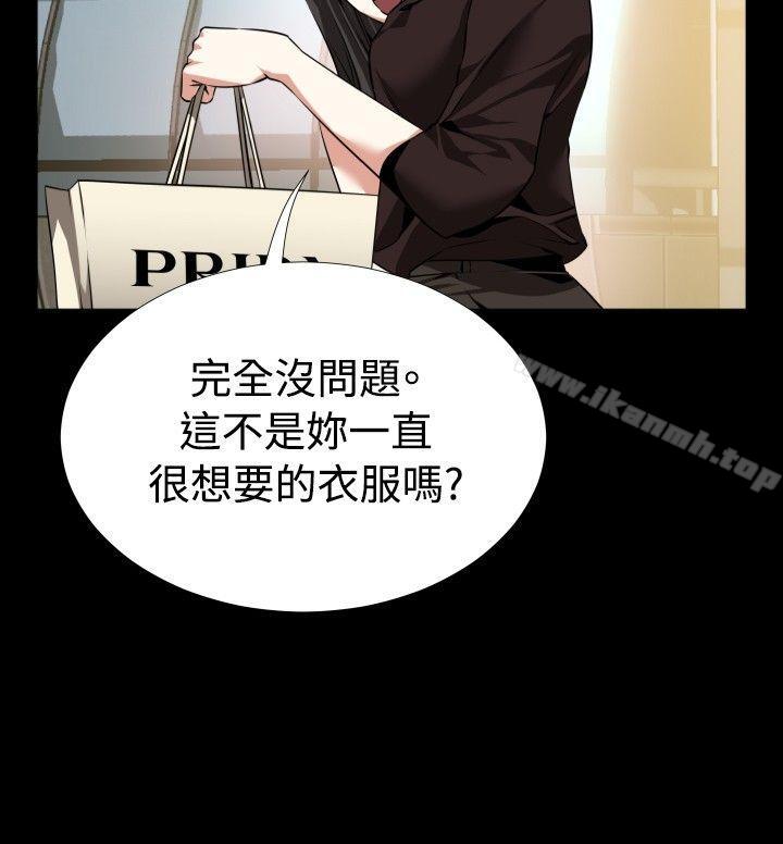 《戀愛輔助器》漫画 第75話