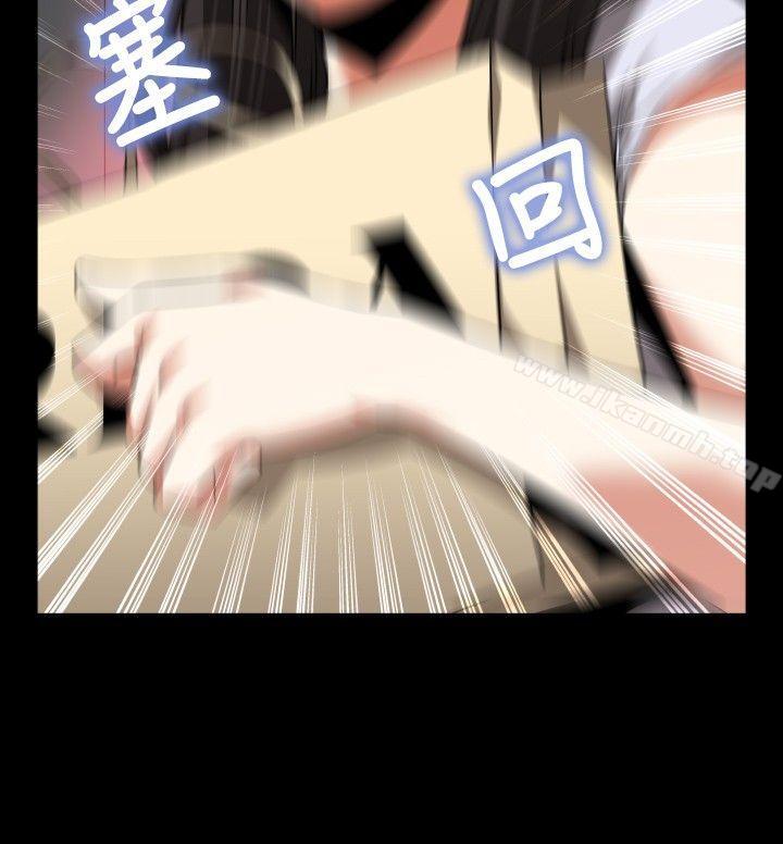 《戀愛輔助器》漫画 第75話