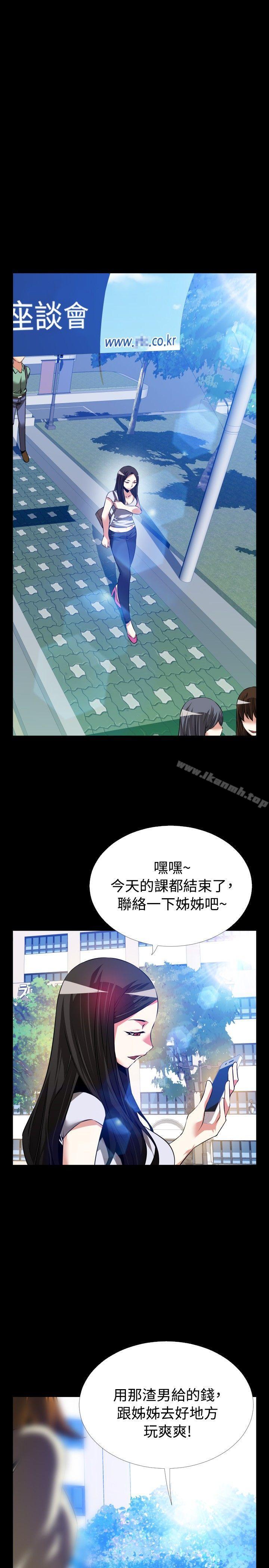 《戀愛輔助器》漫画 第75話