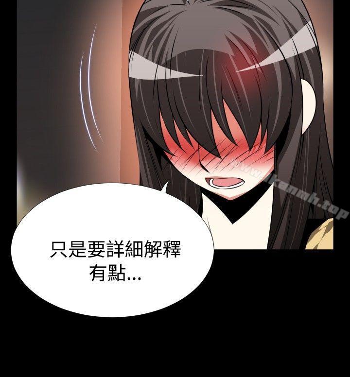 《戀愛輔助器》漫画 第75話