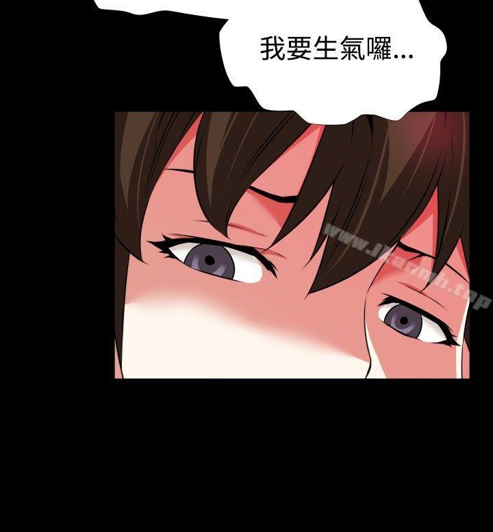 《戀愛輔助器》漫画 第75話