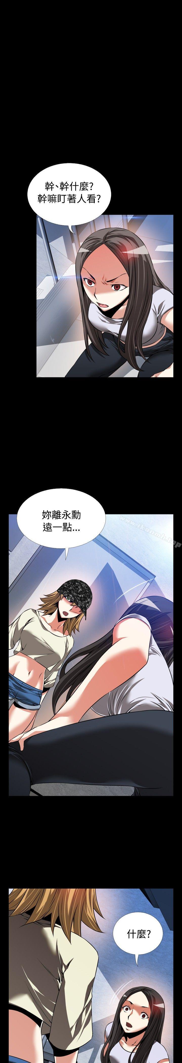《戀愛輔助器》漫画 第76話