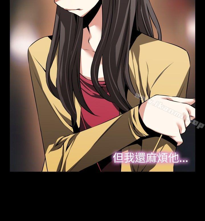 《戀愛輔助器》漫画 第76話