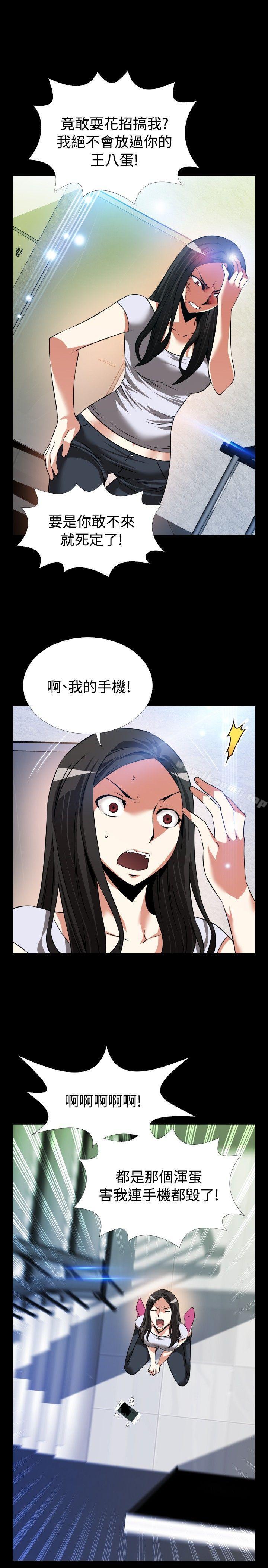 《戀愛輔助器》漫画 第76話