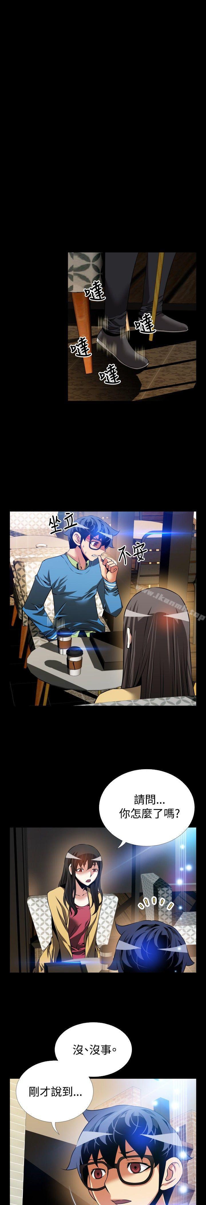 《戀愛輔助器》漫画 第76話