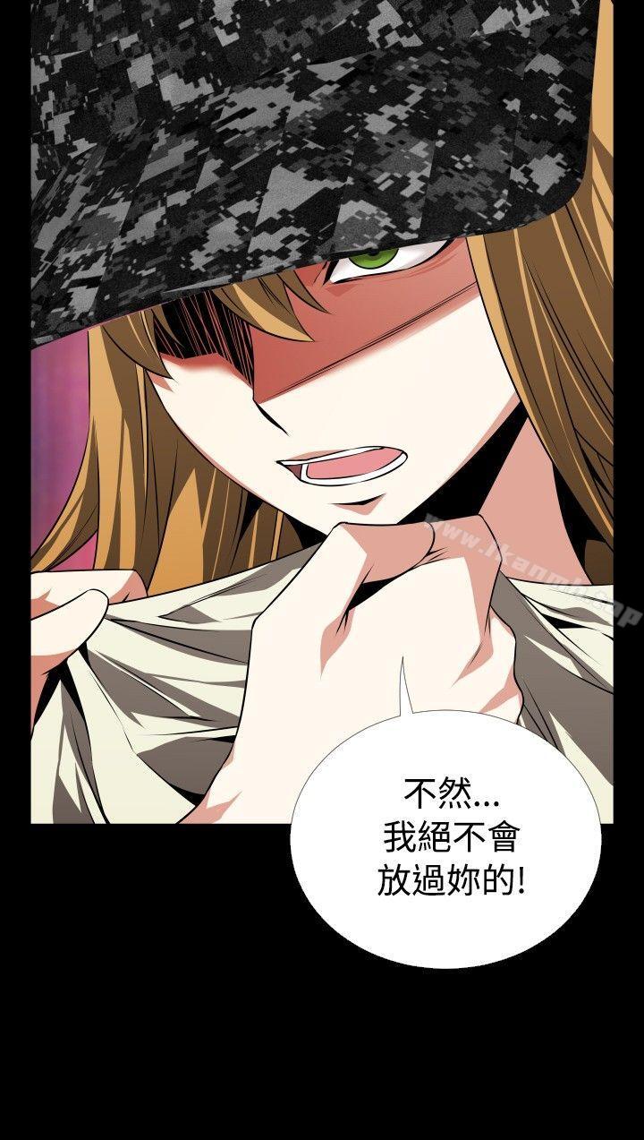 《戀愛輔助器》漫画 第76話