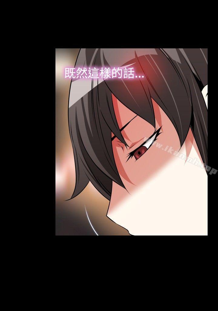 《戀愛輔助器》漫画 第76話