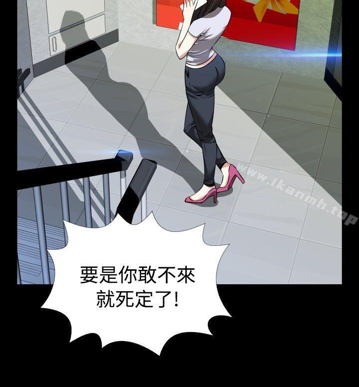 《戀愛輔助器》漫画 第76話