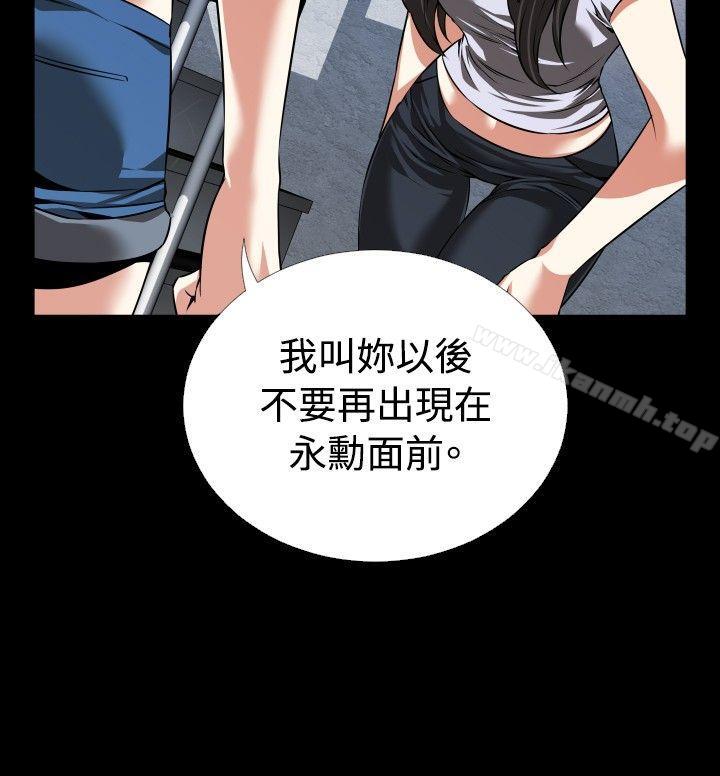 《戀愛輔助器》漫画 第76話