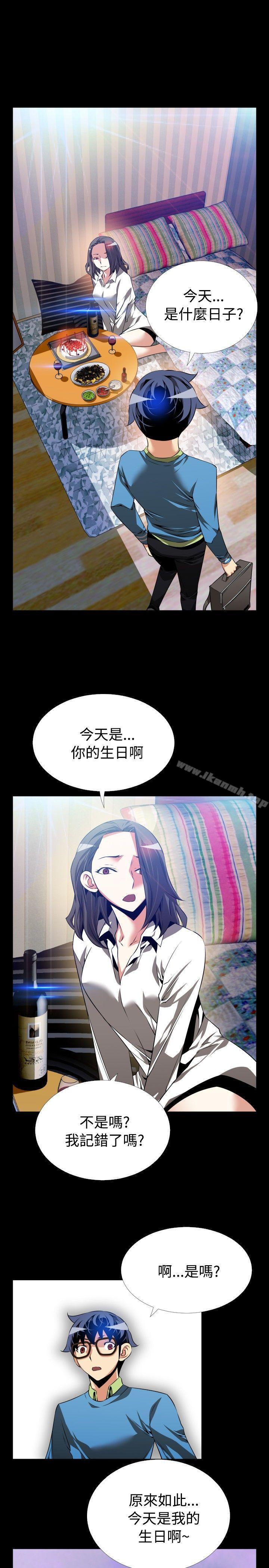 《戀愛輔助器》漫画 第77話