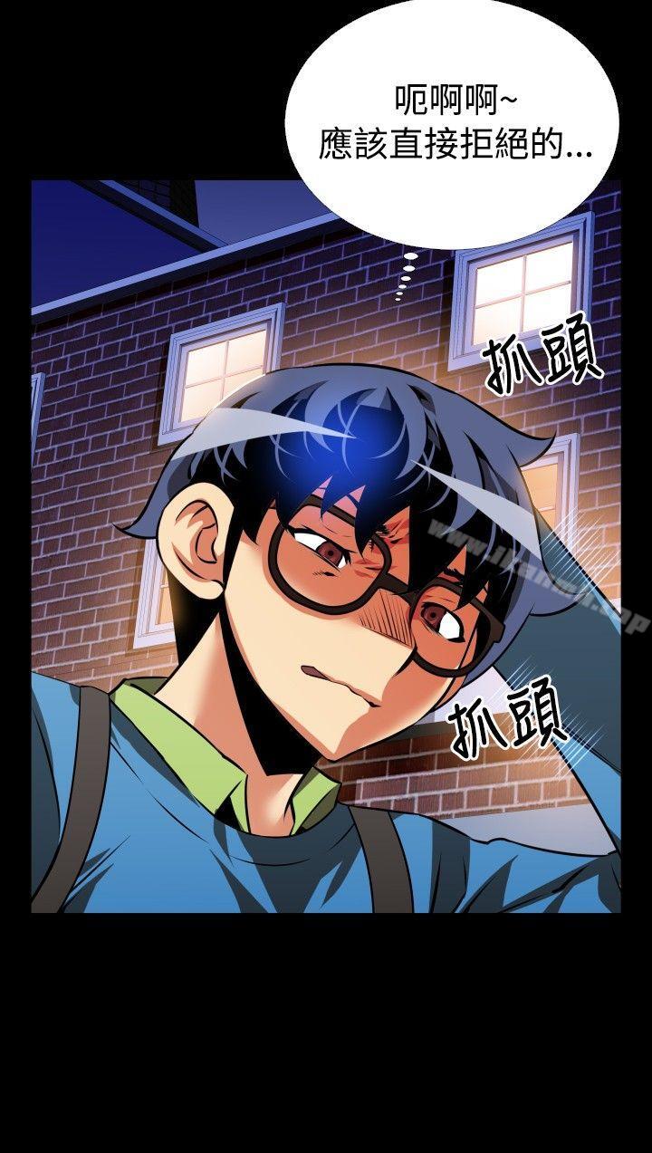 《戀愛輔助器》漫画 第77話